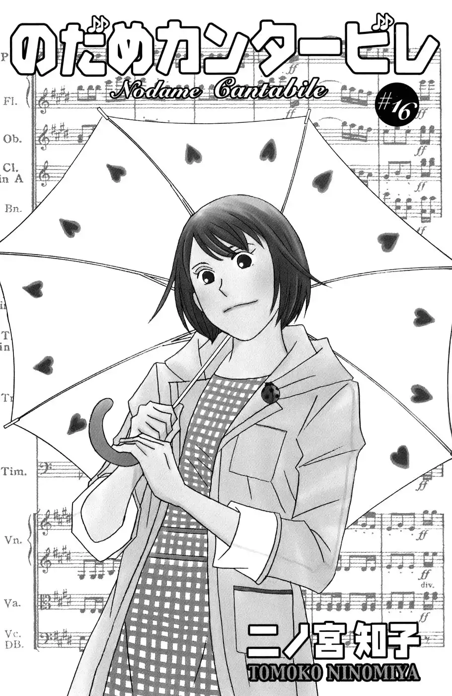 Nodame Cantabile Chapter 89 5